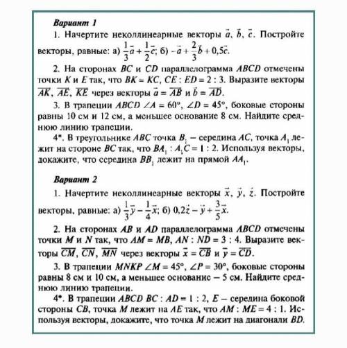 Это никак не задачи из контрольной поэтому решите щас уже будут проверять