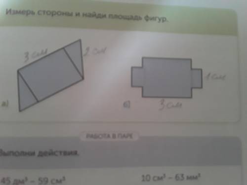 решить задачу по математике 4 класс.