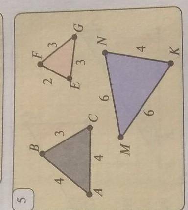 Какие треугольники изображены на рисунке, подобны друг другу?​