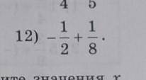 10) 393. Найдите значение суммы:75 41) -2 +1;4) 7*7;8572) -1+215)+988113) -4 + 3; 6) + 1;265 17)12 1