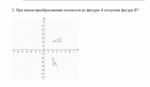 с геометрией буду блогадарна​