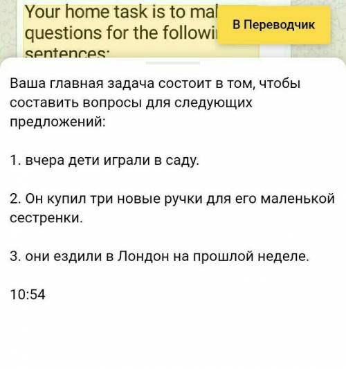 Нужно составить несколько вопросов каждому предложению английский язык​