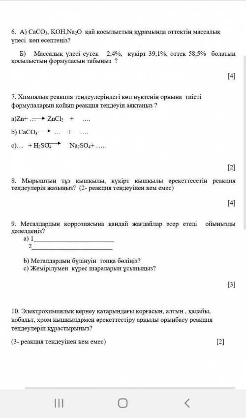 МНЕ НАДО ПРОСТО СОЧ. БУДУ СИЛЬНО РАД ЕСЛИ