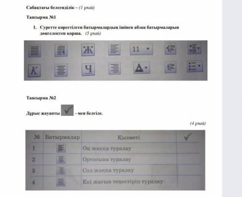 комек бериндерши отыз бал берем​