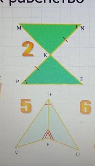 Найди пары треугольников идокажи их равенСТВО​