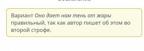 Прослушай стихотворение К. Кулиева «Не разоряйте птичьего гнезда» и укажи верный ответ. Почему нужно