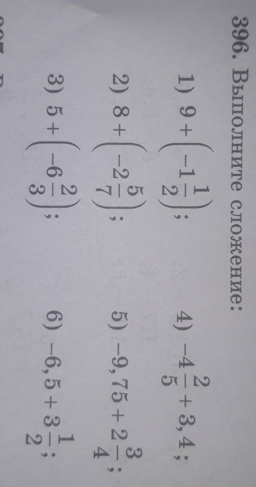 396. Выполните сложение: 1) 9 + -124)3, 4;2) 8 + -25) -9, 75 + 28. (2)(-6-3) 5+6) -6, 5+ 332​