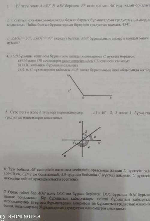 Осыны тауып бересіздерме​ 7-сынып бірінші тоқсан геометрия