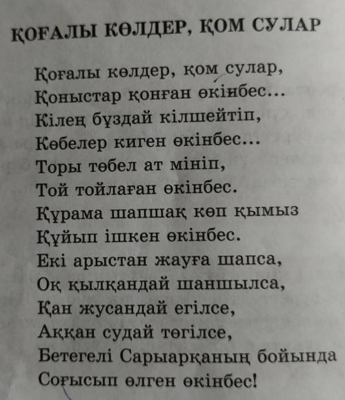 4-тапсырма. Д.Жыраудың негізгі ойына тірек болған сөздерді дәптерге жазыңдар. Адам қандай жағдайда ө