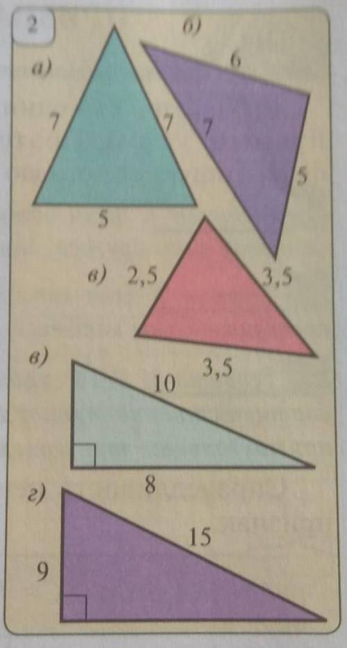Укажите все пары подобных треугольников​