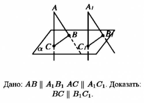 Доказать параллельность плоскостей ABC и A1B1C1: ​