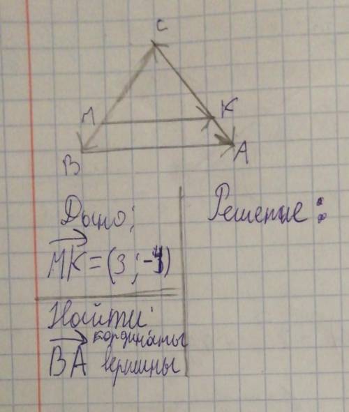 Треугольник ABC с вектором который надо найти ​
