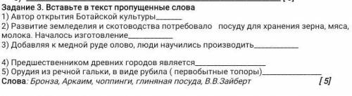 Вставте в текст пропущеные слова