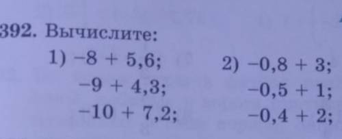 Решите 1 столбик и 2 столбик.