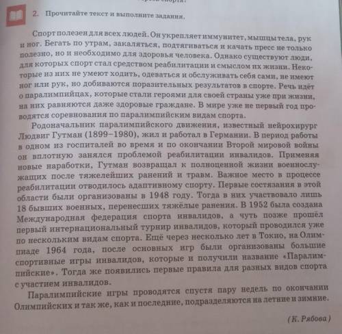 1. Определите тему текста.2. Подумайте, какую информацию можно сократить без ущерба для пониманиясмы