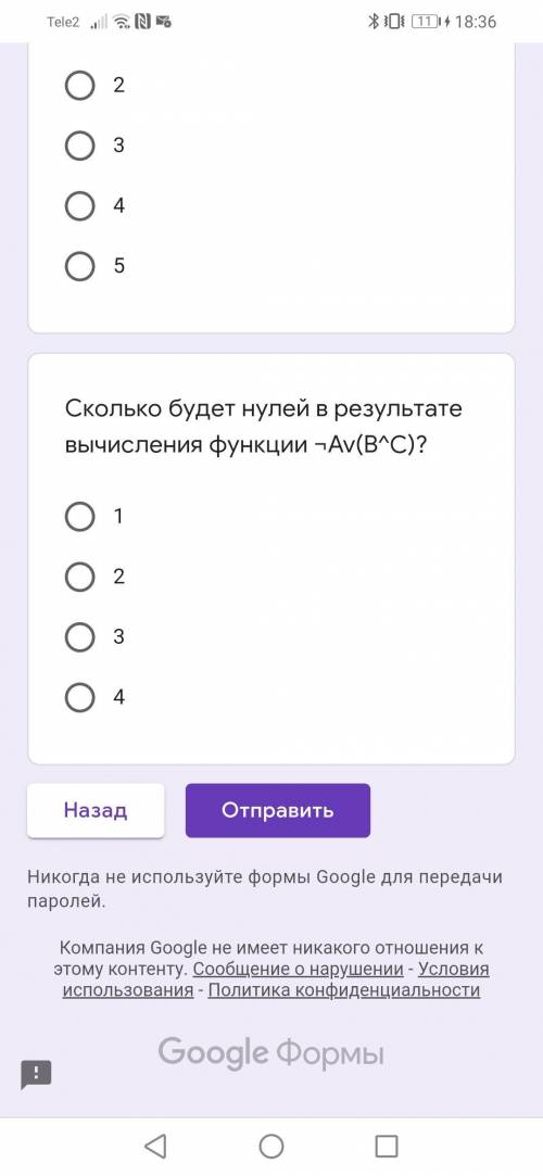 Информатика ответ сделать так 1-... 2-... 3...