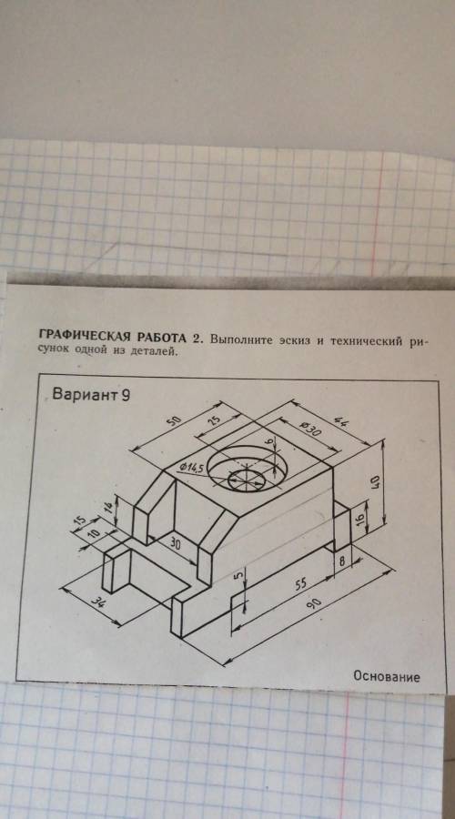 Помагите начерчите все виды ​