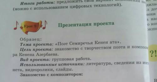 Помигите напишите в ТЕТРАДИ вот сылка для того чтобы понять как делать https://youtu.be/I5eqdWOMZvA​