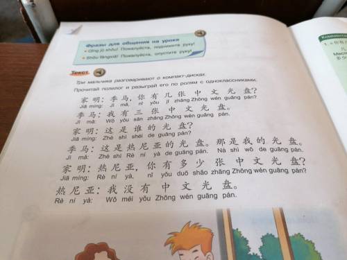 Переведите текст, по китайскому языку