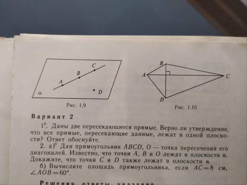 Решите вторые задания из двух вариантов