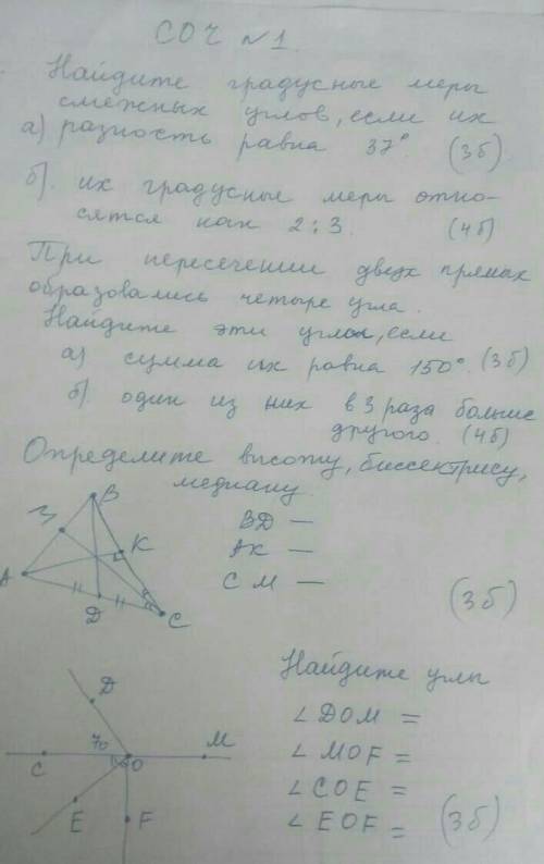 ВСЕМ ПРИВЕТ ЭТО СОЧ, МНЕ НАДО