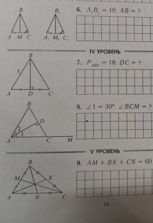 решить задачи по геометрии (7 и 8)​