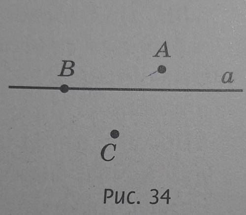 Даны прямая а и точки A, B и C (рис. 34). Сколько прямых, параллельныхпрямой а, можно провести через