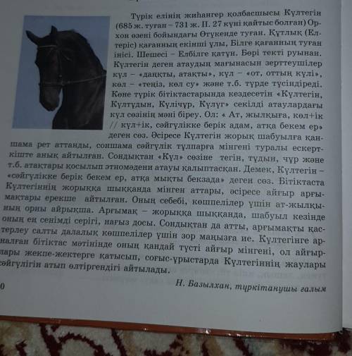 Перифразбен берілген сөйлемдердің ішінен мазмұнга сай 2 акпараттарды анықтаңыз. Сәйкес тұжырым тұсын