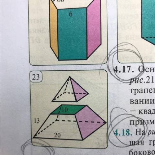 4.19. Плоскость, параллельная основанию правильной четырехугольной призмы, отсекает от нее усеченную