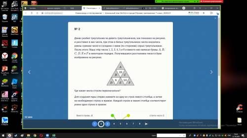 Денис разбил треугольник на девять треугольничков, как показано на рисунке, и расставил в них числа,