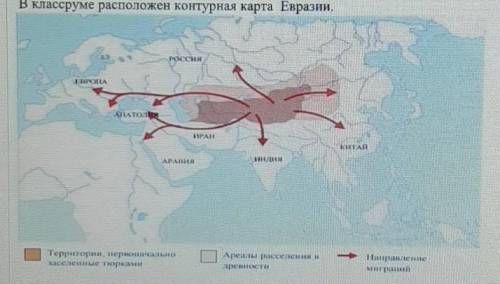 Отметьте на контурной карте Евразии: A) территорию первоначального заселенные торками;B) Ареалы расс