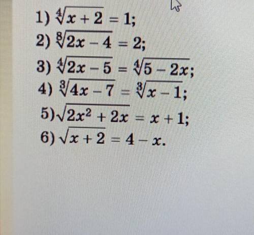 Ірраціональні рівняння 10 класс