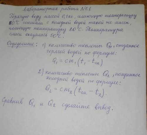 горячую воду массой 0,1 кг имеющюю температуру 80° смешали с холодной водой такой же массы имеющюю т