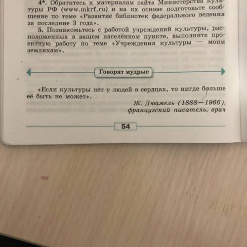 Написать эссе по высказыванию (говорят мудрые) по плану: 1. Что автор хотел сказать своим высказыван