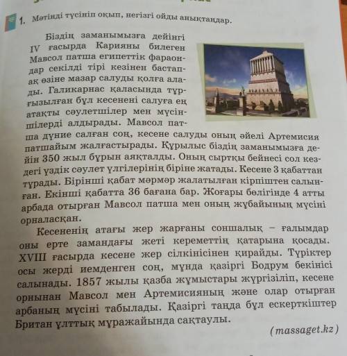 5. Қосымша әдебиеттерден бірге, бөлек және дефис арқылы жазы- латын сөздерді тауып, үш бағанға бөліп