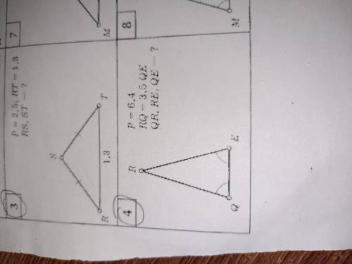 решить 4 пример Дано: треугольникP=6,4RQ=3,5 QEНайти:QR,RE,QE-?