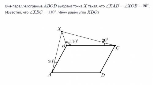 Вне параллелограмма ABCD выбрана точка X такая, что ∠XAB=∠XCB=20∘. Известно, что ∠XBC=110∘. Чему рав