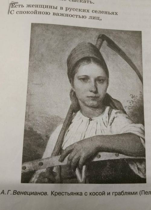 Сравнение образ Дарьи из поэмы Н.А. Некрасова с образом крестьянки на картине А.Г. ВенециановаПелаг