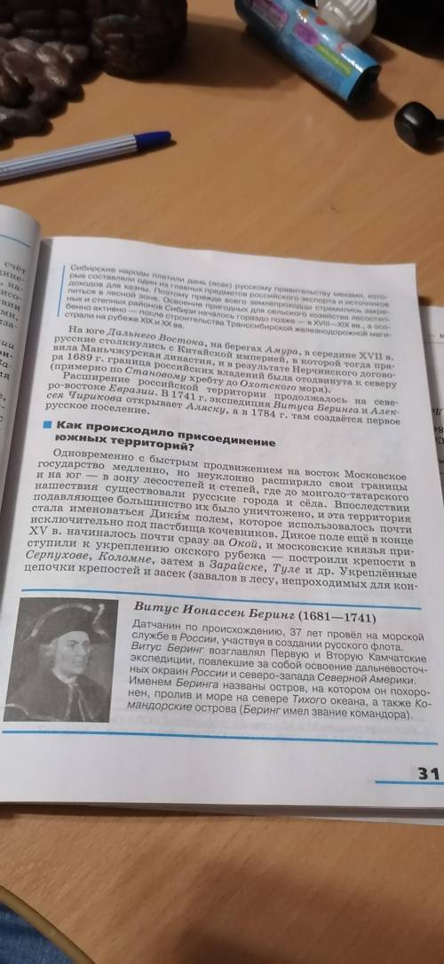 Составить план по параграфу 4 Формирование территории России.