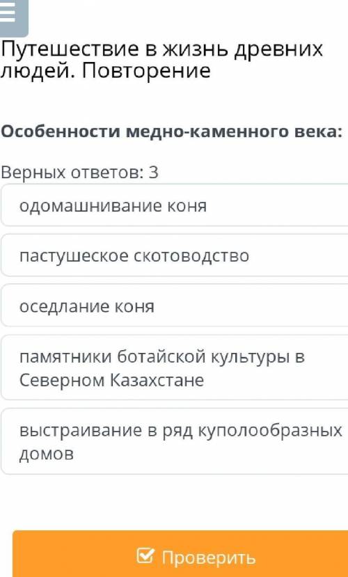 Особенности медного каменного века