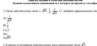 Среди действительных чисел π;; ; 2,(7); 0,3 выберите иррациональное число​