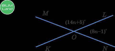 MN и KL – пересекающиеся прямые. Найдя значение переменной n, вычисли градусную меру угла MOK.