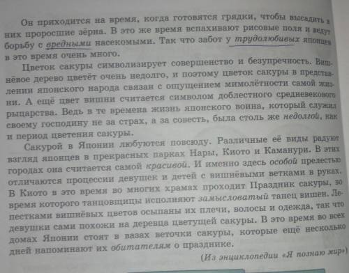 6. к выделенным в 1-2 абзацах прилагательным подберите антонимы: 1.погожий2.молодых3.вредными4.трудо