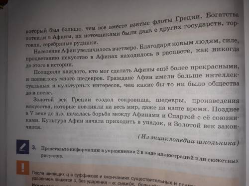 2.Прочитайте текст.Какова его основная мысль?Составьте вопросы,начинающиеся словами:что,где,как,поче