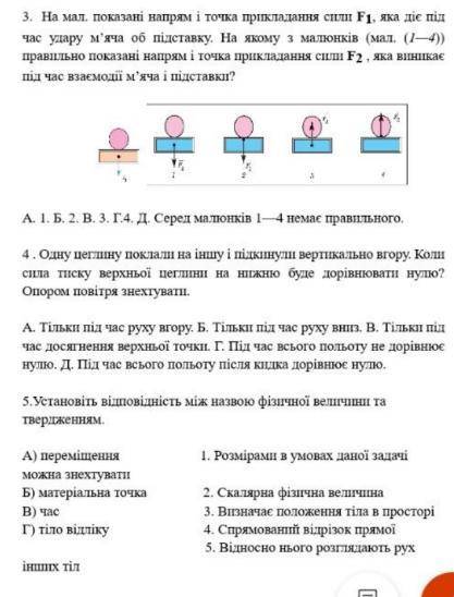 Всем привет, буду благодарен))) Задачи 3-4-5