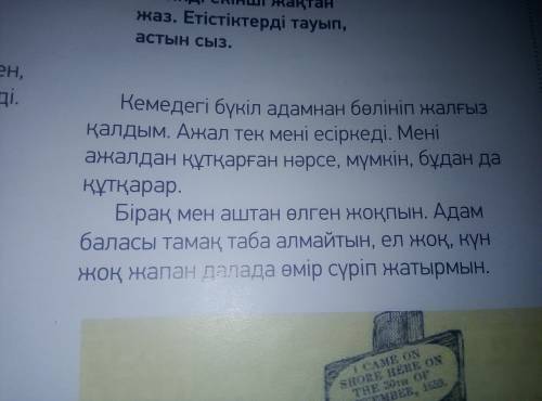 по казахскому языку страница 79 номер 9
