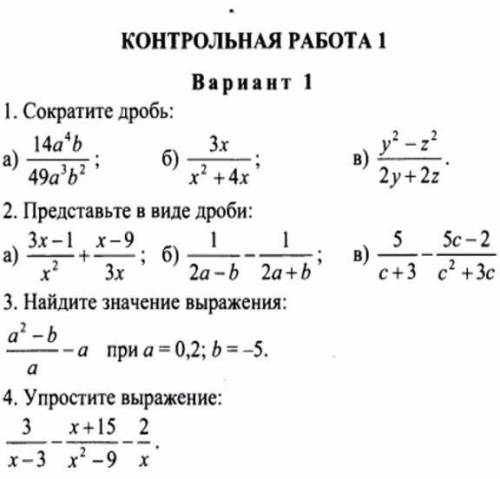 Алгебра ИСПРАВИТЬ ОТЦЕНКУ