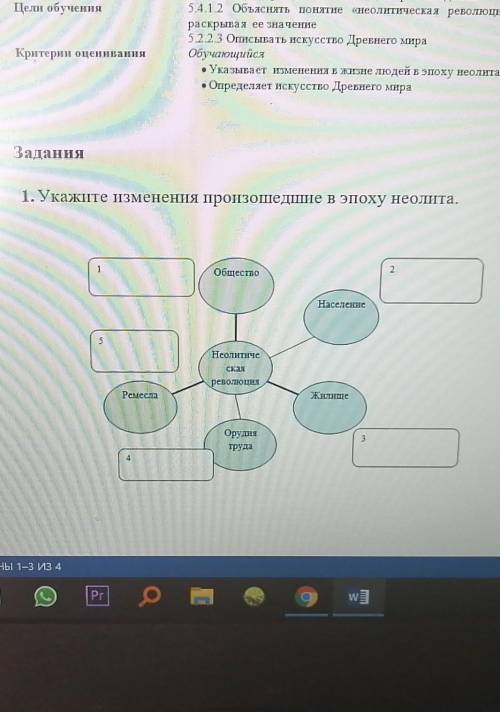 Решите мне надо! Всемирная история предмет​