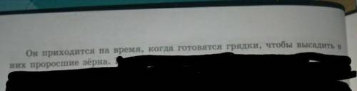 9. Выпишите 1-е предложение 2-го абзaца. Докажите, что это СПП с двумя придаточными. Укажите их вид.