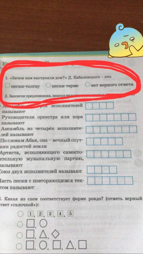 зачем нам выстроили дом песня толгау или песня терме и не смейте мне давать ответы без ответа